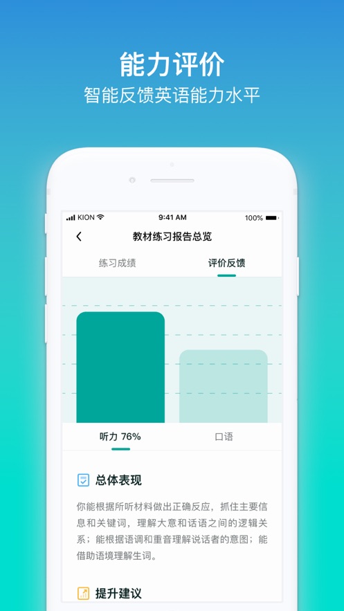 来言英语学生(图4)