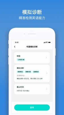 来言英语教师(图2)