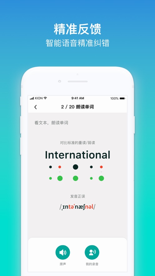 来言英语学生(图3)