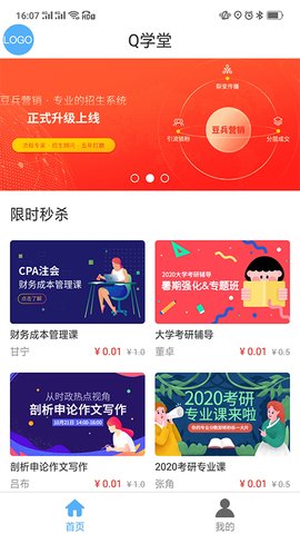 Q学堂(图1)
