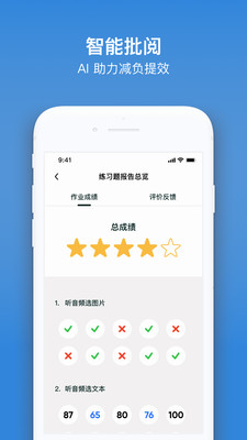 来言英语教师(图1)