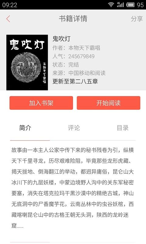超阅书城2022版(图3)