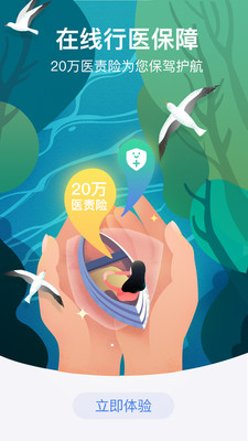 邻客医生(图3)