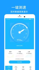 网络测速大师(图2)