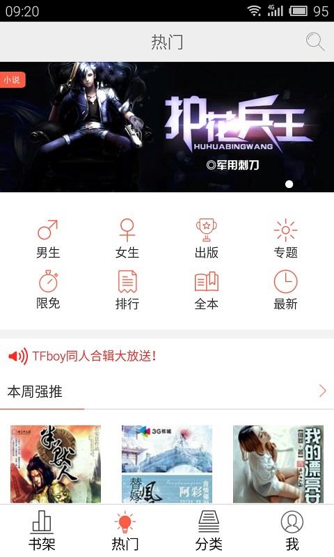 超阅书城2022版(图2)