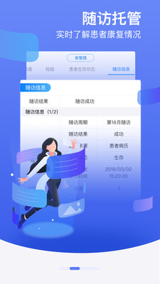 邻客医生(图1)