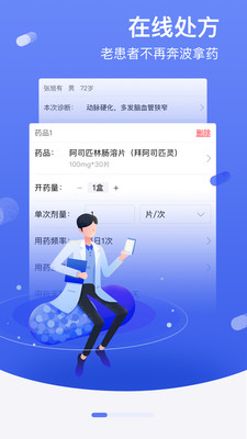 邻客医生(图2)