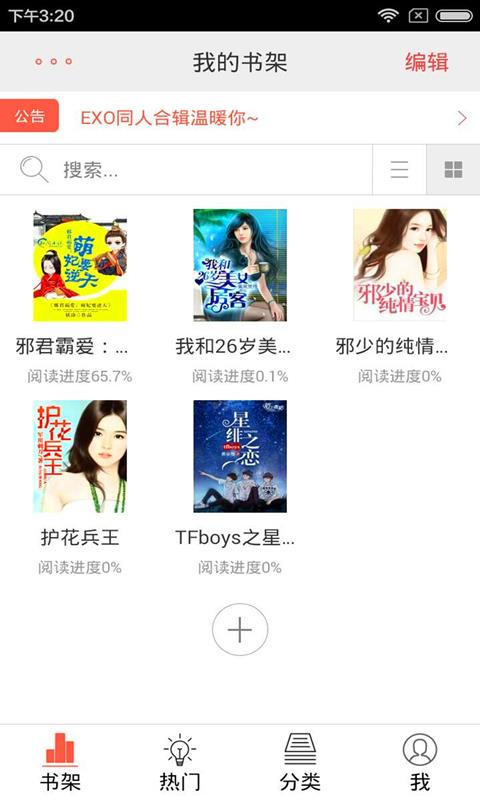 超阅书城2022版(图4)