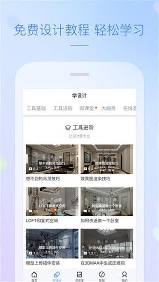 酷家乐设计师(图1)