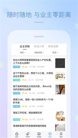 酷家乐设计师(图3)