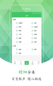 手机铃声库(图1)