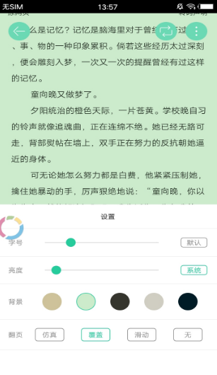 果果小说(图3)