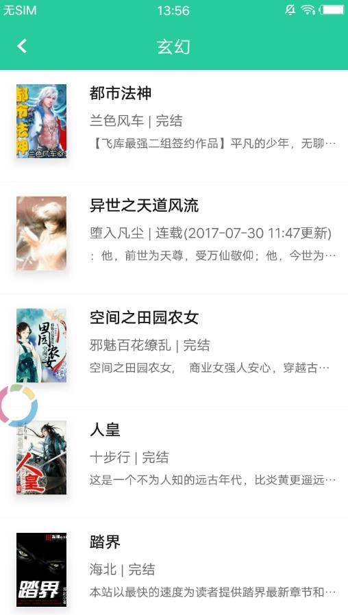 果果小说(图1)