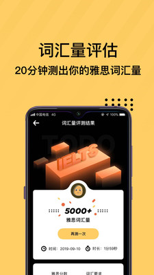 土豆雅思单词(图3)