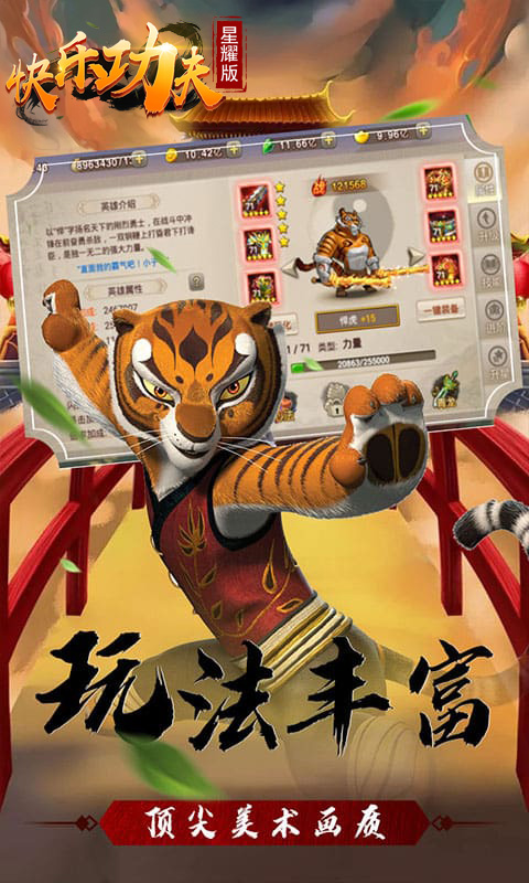 快乐功夫(图2)