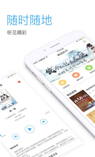 畅听网(图4)