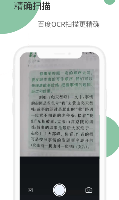 洋果扫描王2022版(图2)