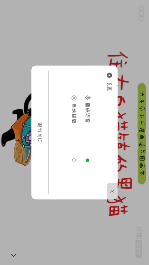 月如绘本馆(图2)