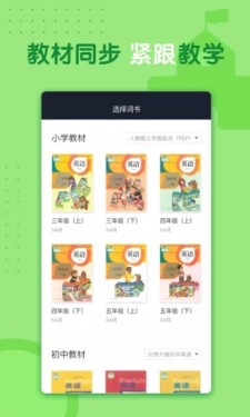 记背单词2022版(图3)