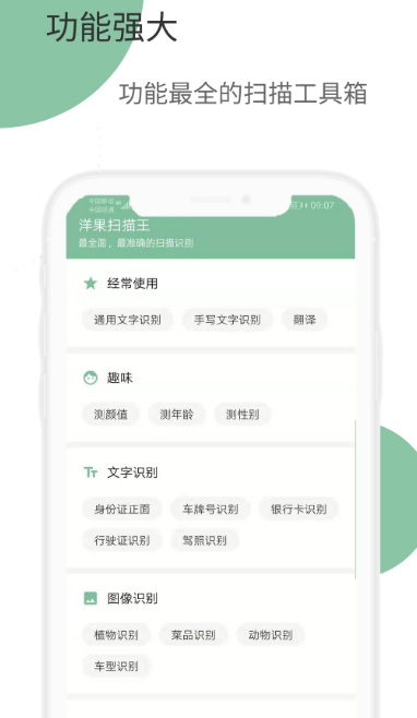 洋果扫描王2022版(图1)