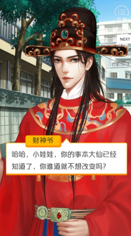 财神爷是我老板(图3)