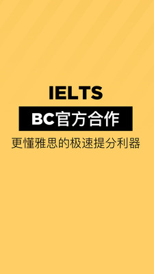 土豆雅思单词(图1)