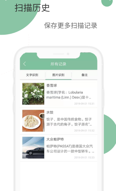 洋果扫描王2022版(图4)