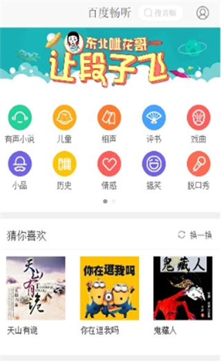 畅听网(图3)