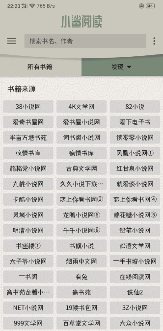 小鲨阅读(图2)