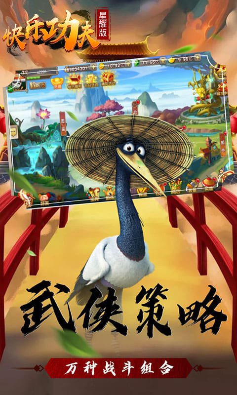 快乐功夫(图3)