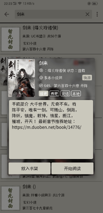 小鲨阅读(图3)