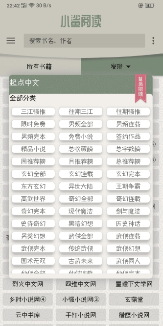 小鲨阅读(图1)