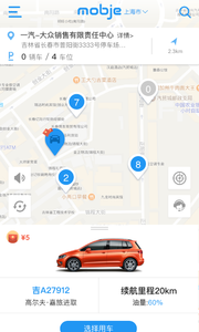 摩捷出行(图3)