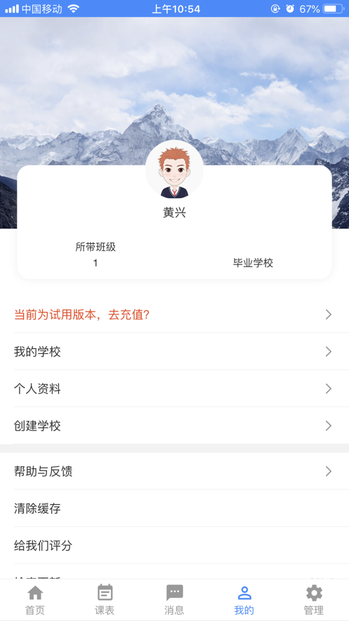 云智小学堂(图2)