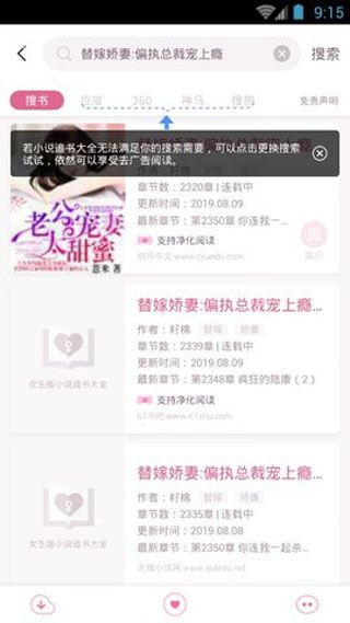 异次元小说(图2)