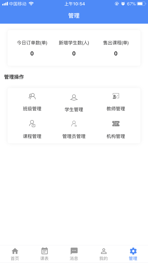 云智小学堂(图1)