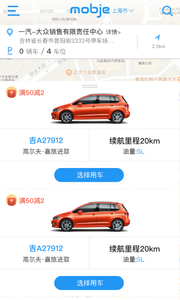 摩捷出行(图1)