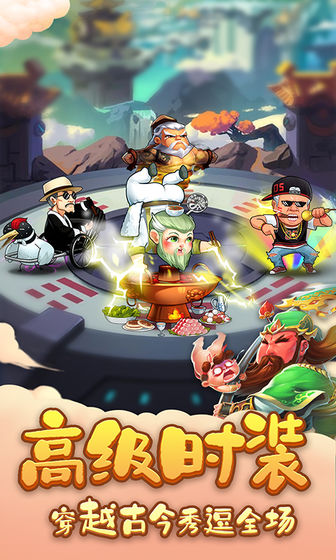 三国创世纪(图3)