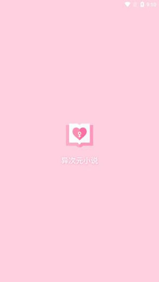异次元小说(图1)
