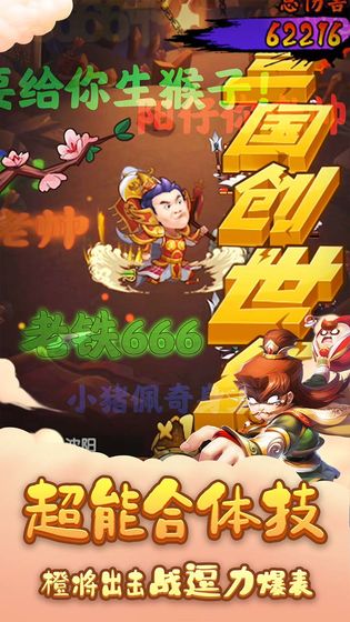 三国创世纪(图2)