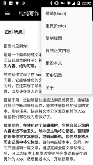 纯纯写作手机版(图2)