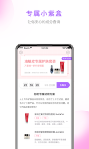 美丽修行app免费v2.5.4(图4)