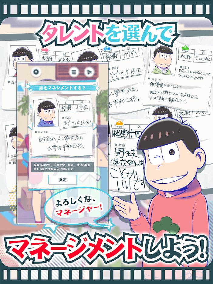 阿松的尼特艺能事务所(图4)