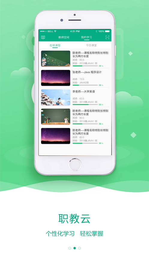 云课堂(图1)