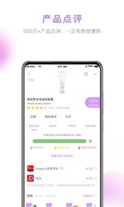 美丽修行app免费v2.5.4(图1)