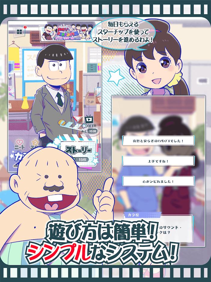 阿松的尼特艺能事务所(图5)