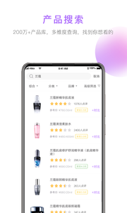 美丽修行app免费v2.5.4(图3)