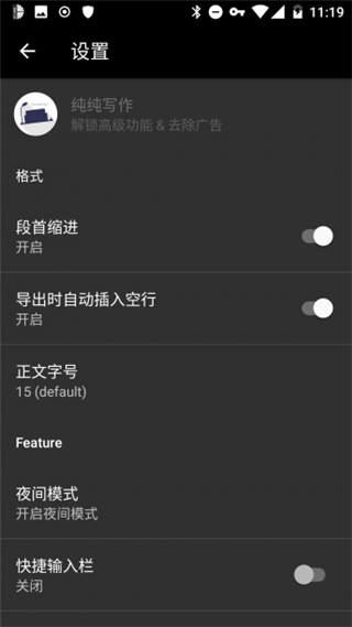 纯纯写作手机版(图3)