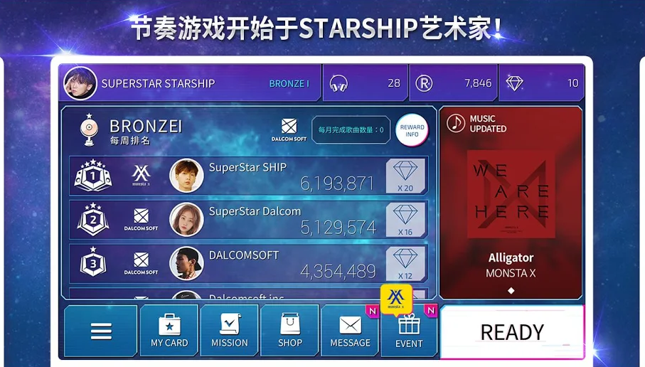 SuperStarSTARSHIP(图4)