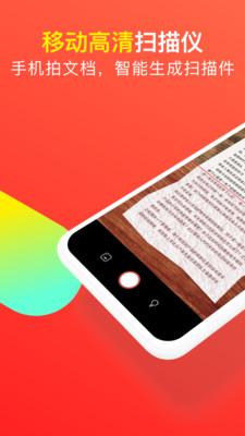 万能扫描王(图3)